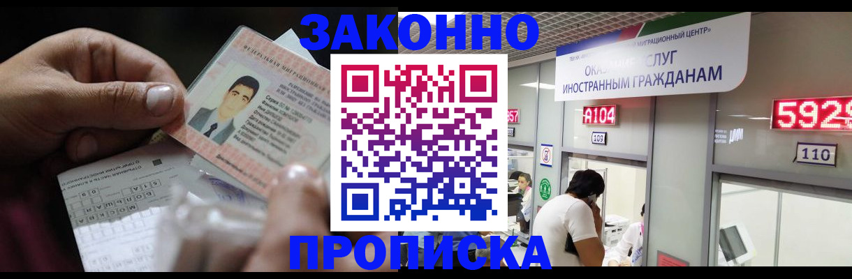 временная регистрация надежно в Нелидово