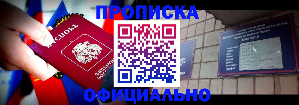 временная регистрация в квартире в Нелидово