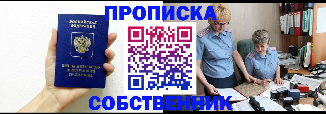 прописка поиск в Нелидово